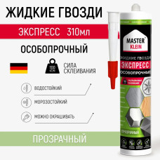 Жидкие гвозди "Master Klein" экспресс, картридж 310 мл/260 гр